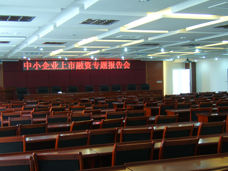 【會議系統(tǒng)】會議廳音質(zhì)設(shè)計標準